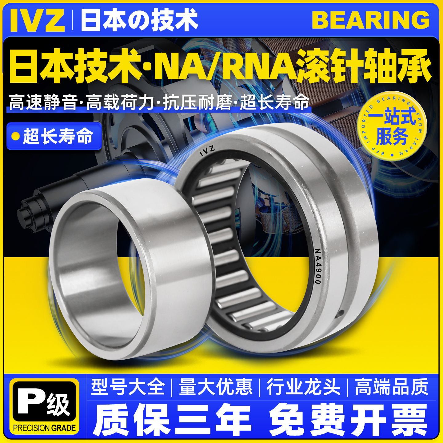 进口滚柱滚针轴承型号大全RNA NA4900/4901/4902/4903/4904/4905