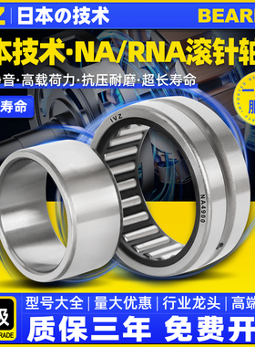 进口滚柱滚针轴承型号大全RNA NA4900/4901/4902/4903/4904/4905