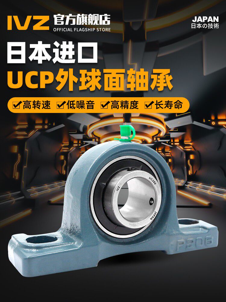 进口带紧定套带座外球面轴承UKP211 212 213 214 215 216 217 218
