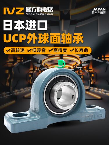 进口带紧定套带座外球面轴承UKP211 212 213 214 215 216 217 218