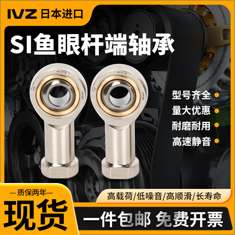 进口鱼眼杆端关节接头内牙轴承
