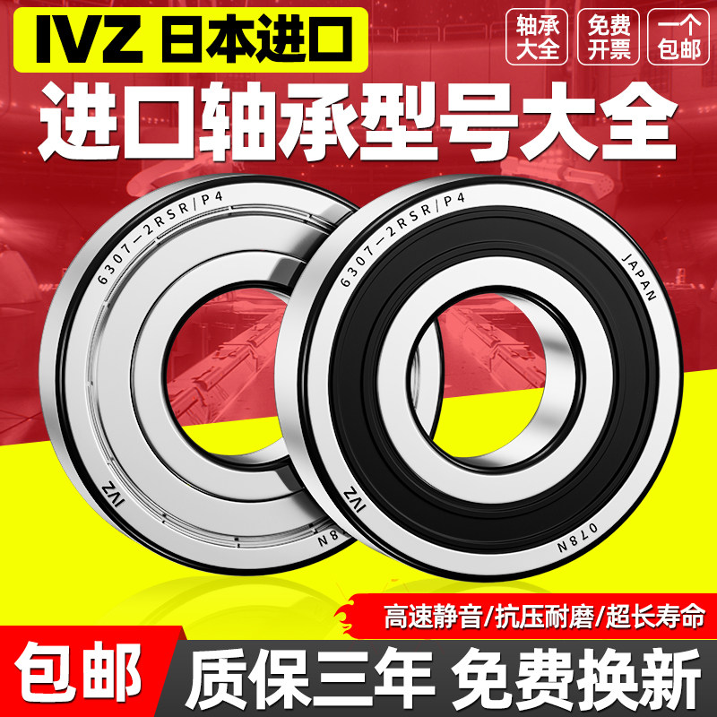 进口轴承型号大全6307RS6308高速6309开示6310 6311轴承6312 6313图片