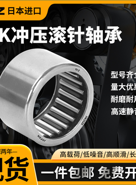 日本进口IVZ滚针轴承 TA2510 2515 2520 2525 2530 Z 保持架冲压