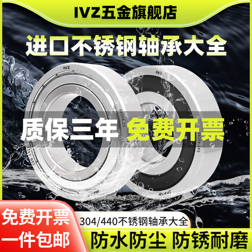 进口不锈钢轴承304/440材质6206防水6207 6208 6209 6210 6211ZZ