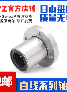 IVZ带法兰导向直线轴承LHIRD10 LHISD12 LHICD16 20 25 30米丝米