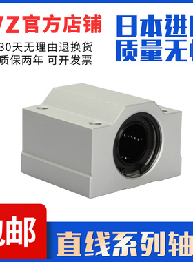 进口箱式滑块直线轴承座SCS35UU LM35UU直线运动轴承尺寸35*52*70