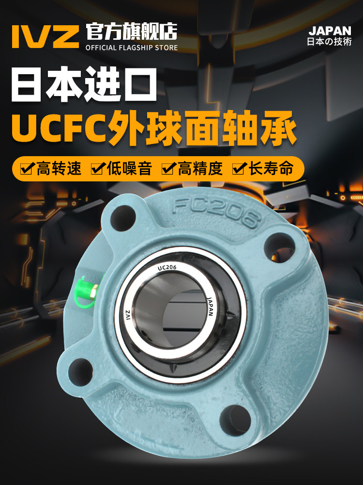 进口耐高温外球面轴承,座Ucfc204 205 206 207 208 209 210 211