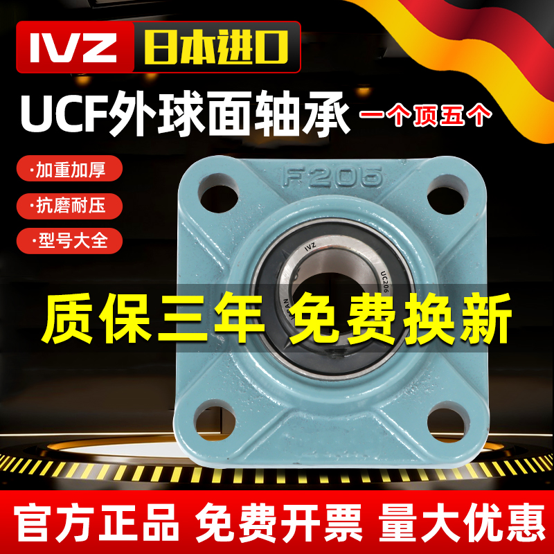 進口UCF外球面軸承方形帶座軸承