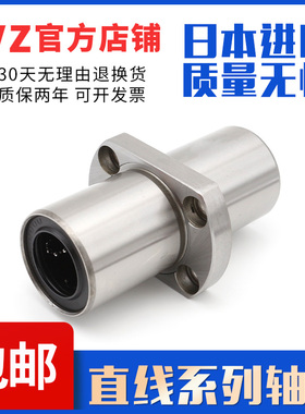 日本IVZ中间H法兰直线轴承LMHC/HM10 12 13 16 20 25 30 35LUU
