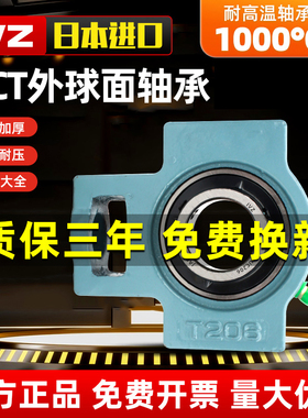 进口带座耐高温外球面轴承大全UCT219 220 222 224 226 228 230