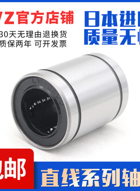 IVZ日本进口直线运动线性轴承 LME30UU尺寸30*47*68高精度高精密