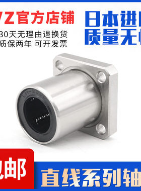 IVZ精密不锈钢直线轴承SLM16GA SLMF20GA SLMK25GA SLMH30GA