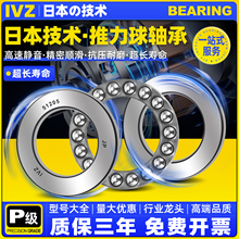 日本平面压力推力球轴承8107 8108 8109 8110 8111止推8112 8113