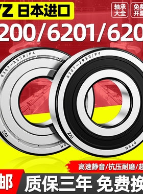 进口轴承型号大全6201轴承6200高速6202电机6203 6204 6205RS6206