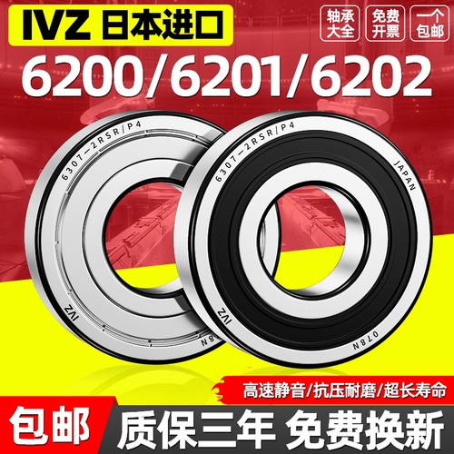 进口轴承型号大全高速静音电机