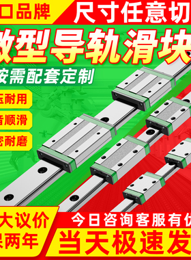 日本微型直线导轨滑块线轨MGN9H MGW12H 12C 9C 7C 15C 7H 15H 5C