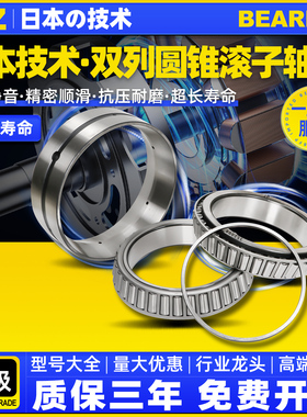 日本IVZ双列进口圆锥滚子轴承382052/382060/382930/382936