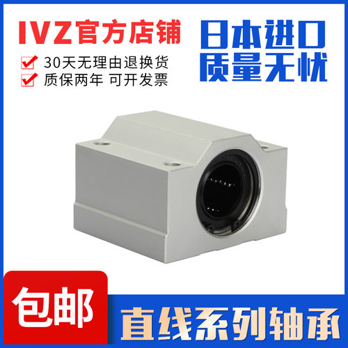 scs进口滑块直线运动轴承