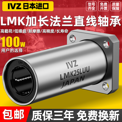 进口加长方法兰直线轴承电镀12防锈LMK8 10 16 20 25 30 35 40LUU
