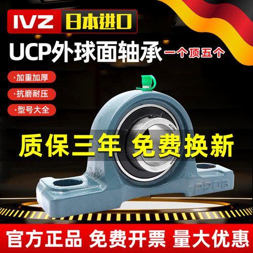 IVZ英制非标外球面轴承UCP204 P205-16 P206-18 P207-20 P208-24