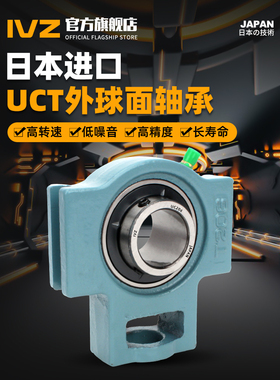 进口耐高温外球面轴承，阀座Ult204 T205 206 207 208 209 210 21