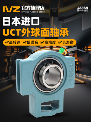 进口耐高温外球面轴承，阀座Ult204 T205 206 207 208 209 210 21