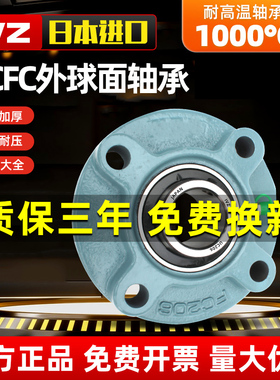 进口带座耐高温外球面轴承UCFC305 306 307 308 309 310 311 312