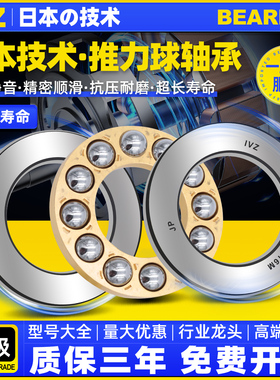 日本平面压力推力球轴承51211M 51212M 51213M 51214M铜保 51215M