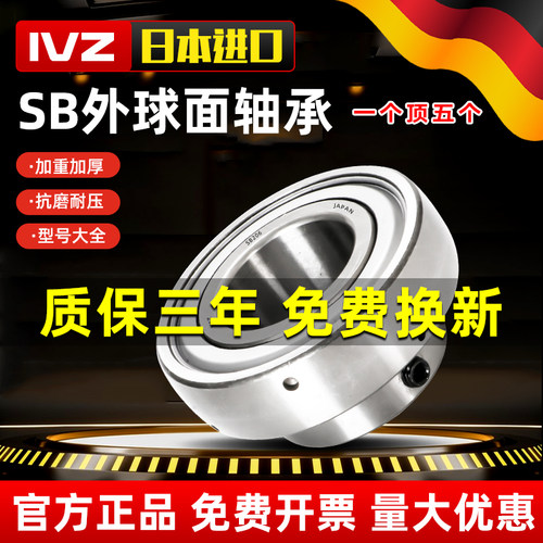 进口SB系列外球面轴承大全免维护
