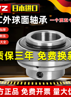 外球面轴承UC321带座322固定座324进口326免维护328 330 332 334