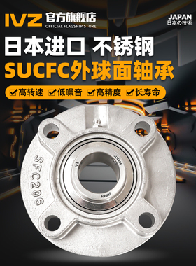 进口不锈钢外球面轴承圆形带座SUCFC210 211 212 213 214 215 216