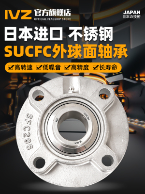 进口不锈钢外球面轴承圆形带座SUCFC210 211 212 213 214 215 216