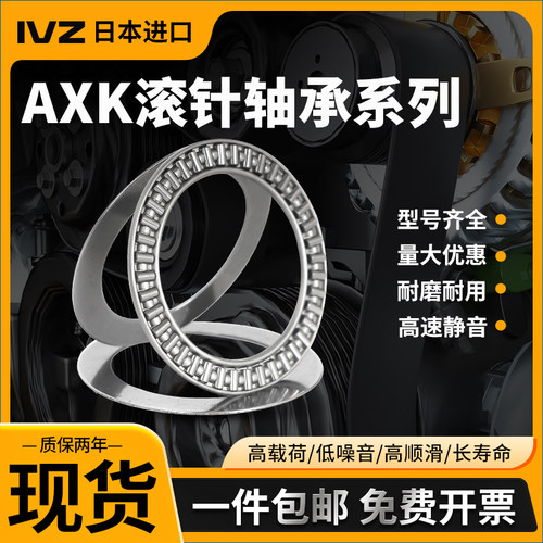进口平面推力滚针轴承