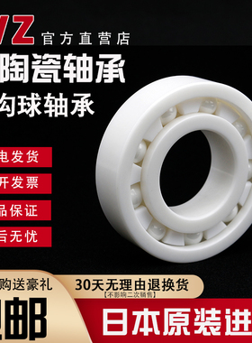 氧化锆全陶瓷轴承16007 16008 16009 16010 16011 16012 16013 CE