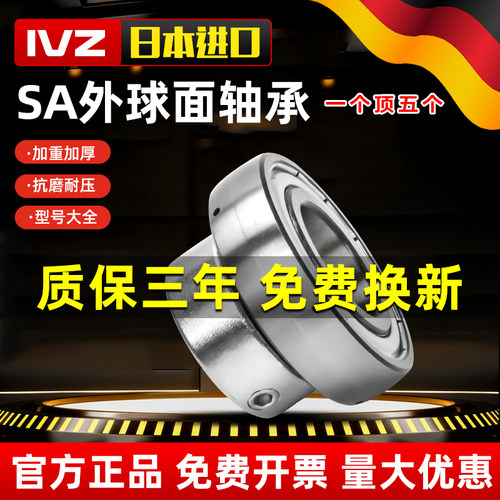 进口SA收割机外球面轴承免维护