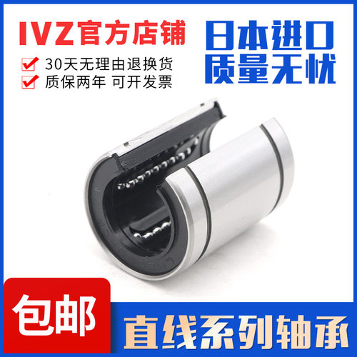 开口型长寿命高精密直线轴承