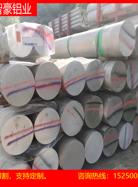 6082铝棒 6063 6A02 6061 2A12硬铝棒 LY12 2011 2017 7A04 2024