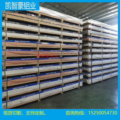 2A12T4铝板2011 5083 3A21 LY12铝棒5A06 7075T6铝合金6063可零切