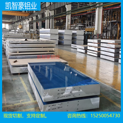 铝棒7075 6061 6063 6082 5052 5754 5083 2A12 3003铝板棒排合金