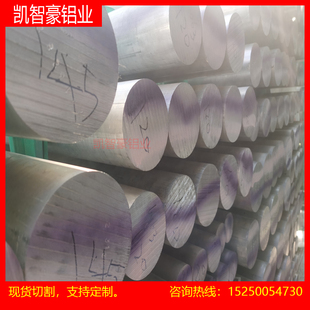 2A12 7075航空铝棒 2011 6082 6063 2A50铝棒7075-T6 T651铝合金
