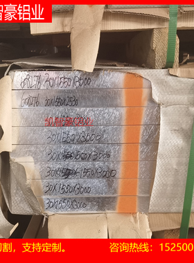 国标2A12T4铝板 6061 5052 7075铝棒厚度10 12 14 15 16 20mm切割