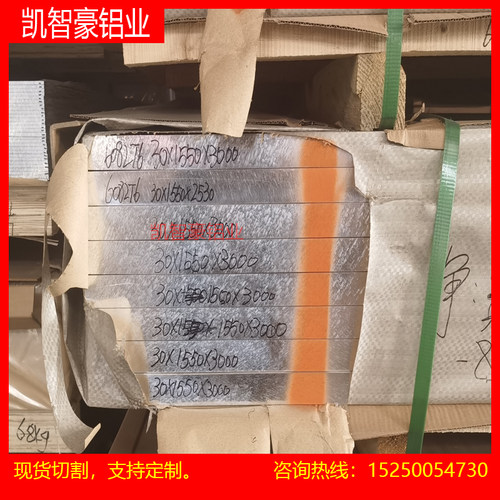 国标2A12T4铝板 6061 5052 7075铝棒厚度10 12 14 15 16 20mm切割