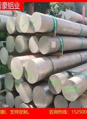 5052铝板 ACP5080 6063 6082 5083铝棒7075 5A06 7A09 2A12 MIC6