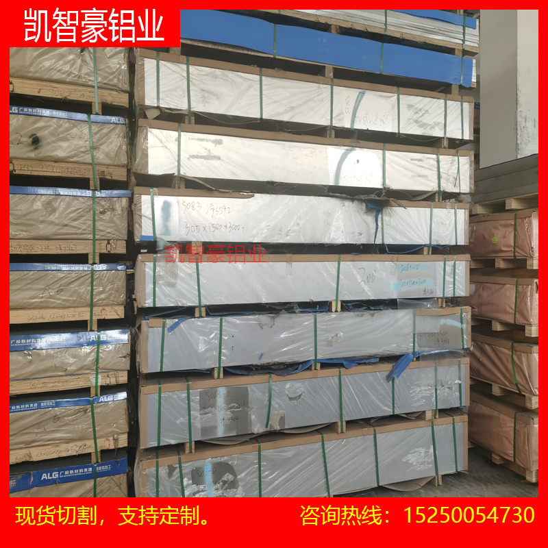 2A11/5A06/5A05/3A21/4047/7A09/2024铝板LC4铝棒0.8mm-400mm切割