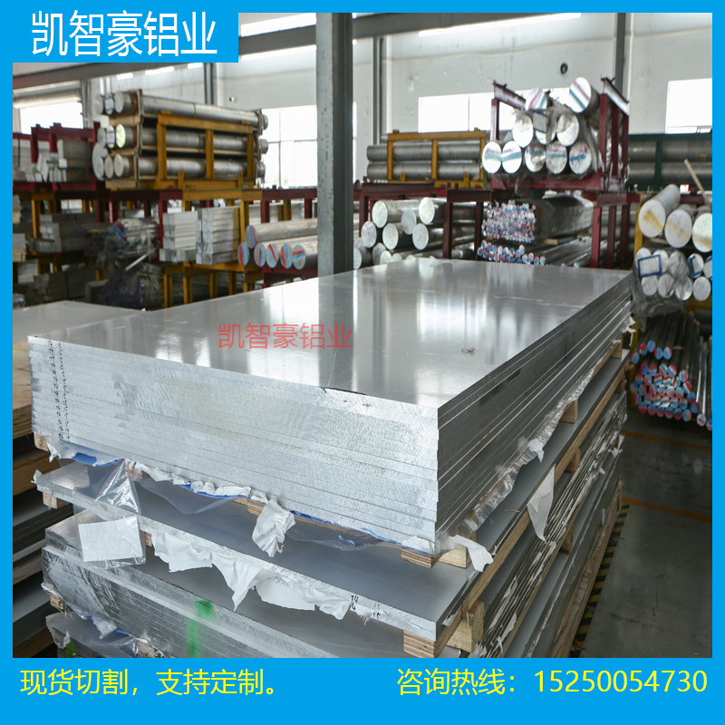 铝合金6061T6 6063 6082 7075T651 2A12 5052 5083 LY12铝板铝棒