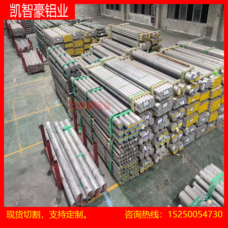 铝合金板7075铝管料6082圆棒6061方块加工定制5083六角料2024