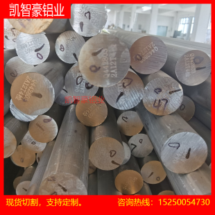 2A80铝棒 2A16 2A14 可零切 厚度0.8 450mm 2系列铝合金 2A50铝板