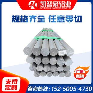 西南7075T7651铝棒7A09 LY12实心圆柱棒硬铝合金2A12t4零切棒6082