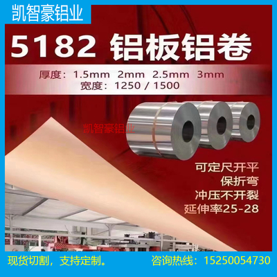 5182铝板 5083汽车铝板5754 5A06 5083 5052 5183防锈铝板 可定尺