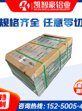 2A12铝板进口美铝5083 LY12 7075铝棒6061铝排5A06铝合金板T6T4T5